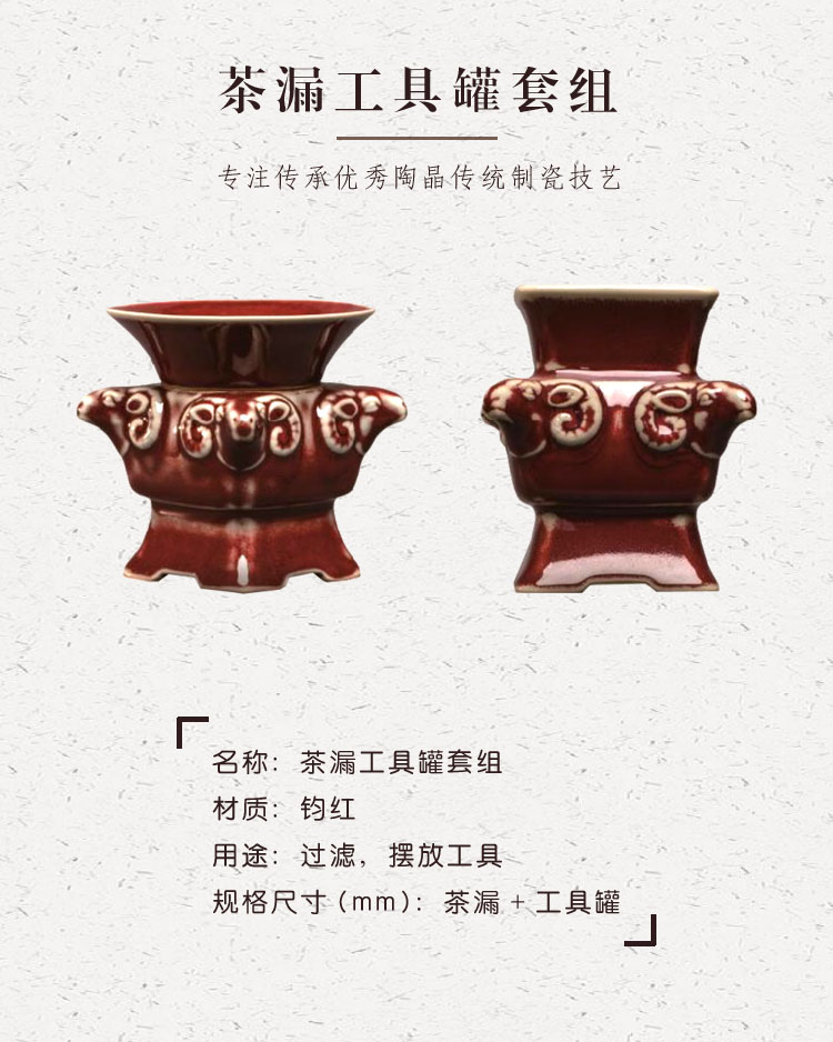 茶漏工具罐套组