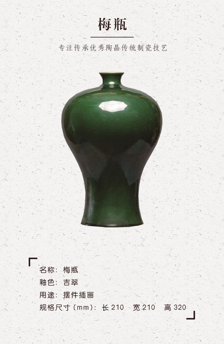 梅瓶