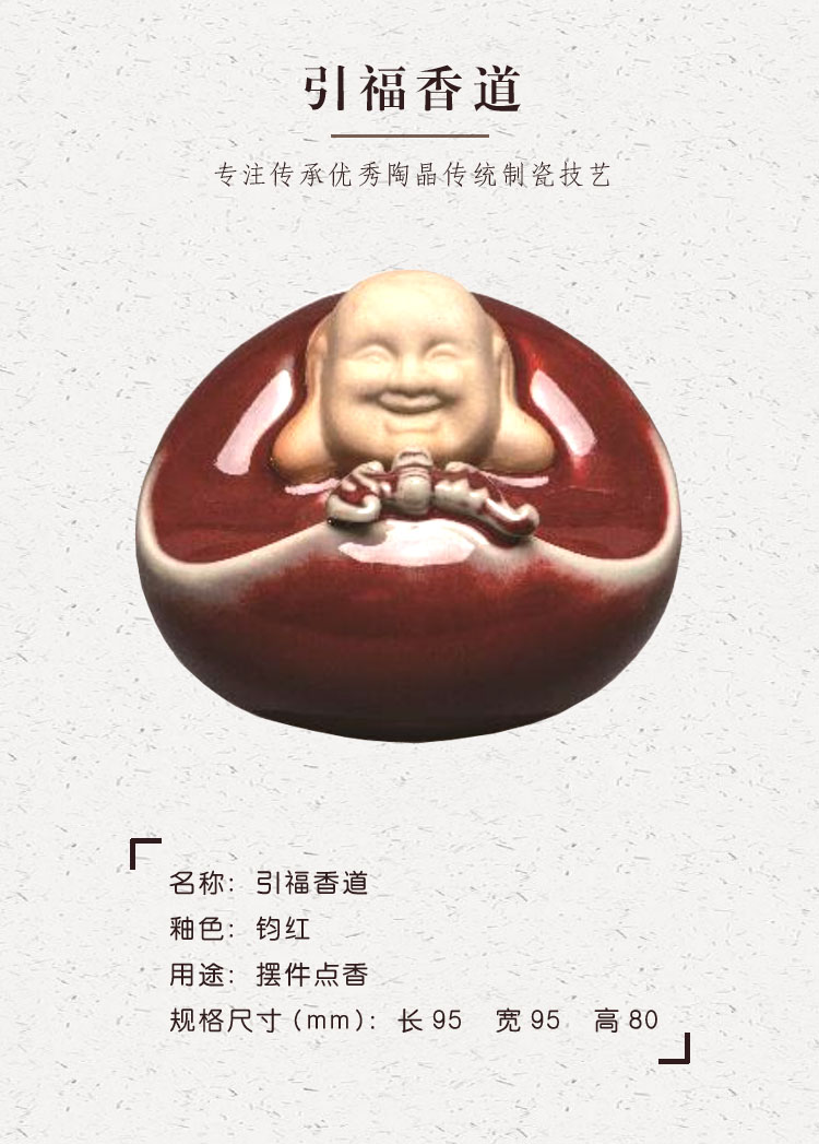 引福香道