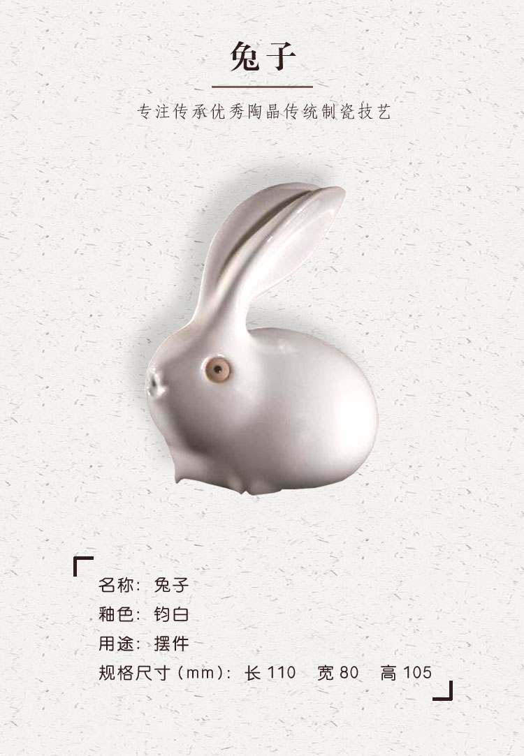 兔子