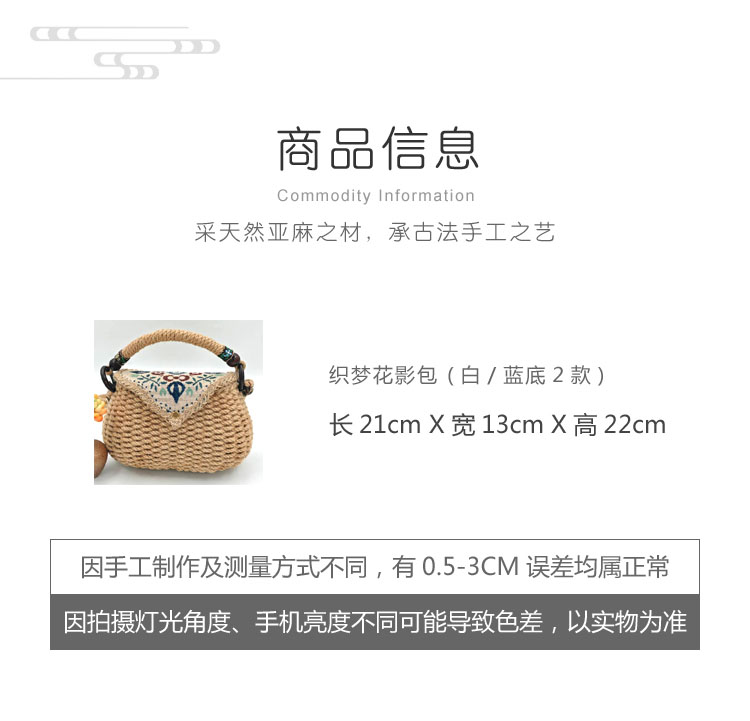 织梦花影包