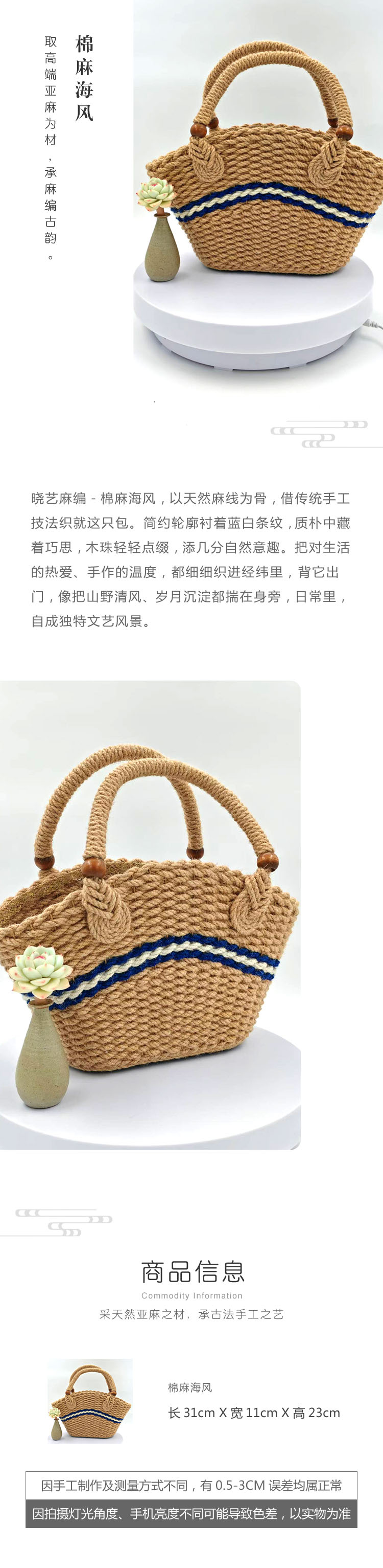 棉麻海风