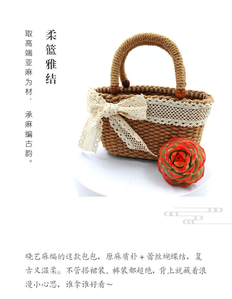 柔篮雅结