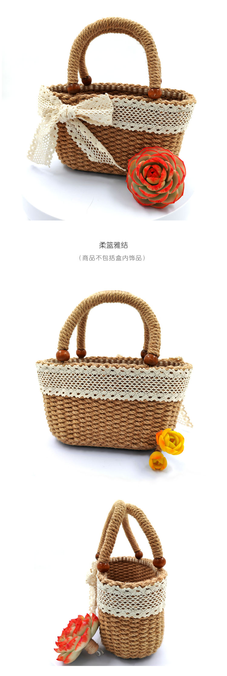 柔篮雅结