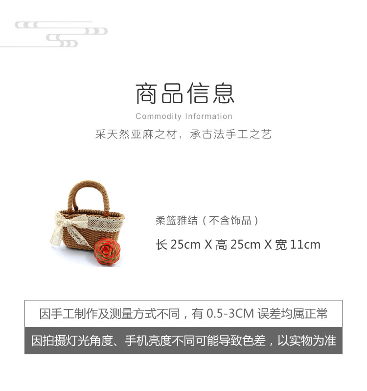 柔篮雅结