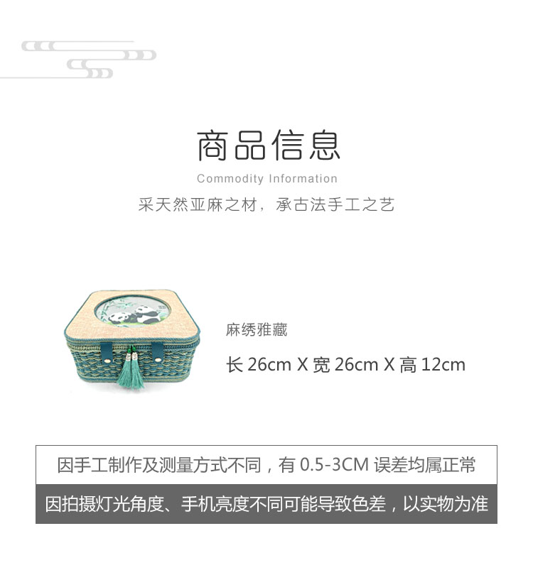 麻绣雅藏