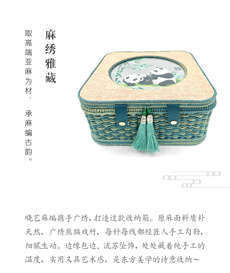 麻绣雅藏