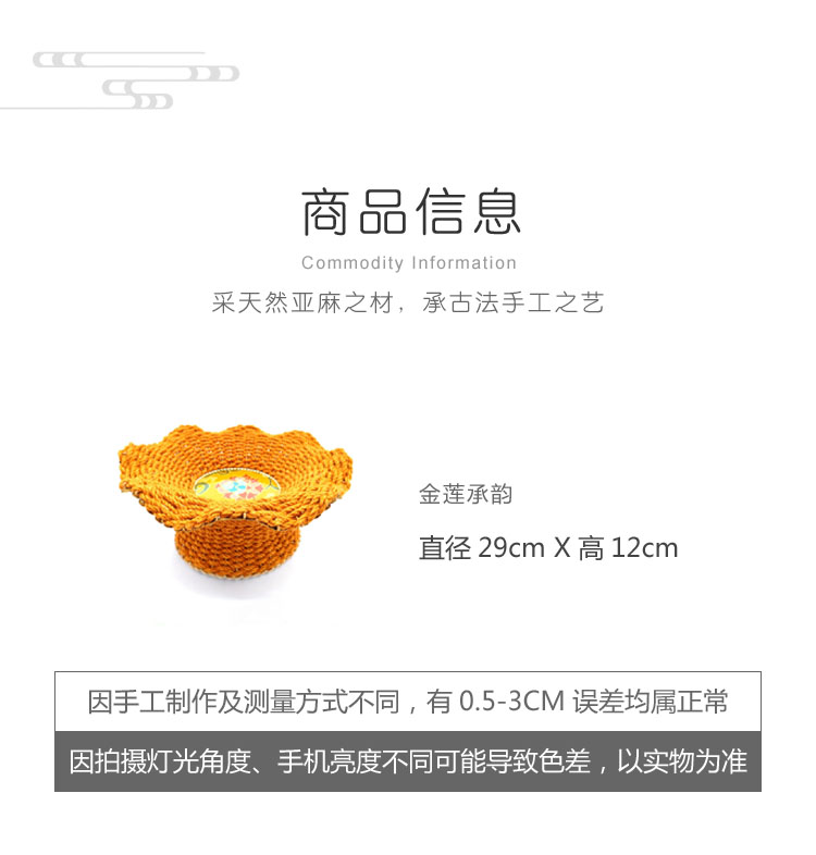 金莲承韵