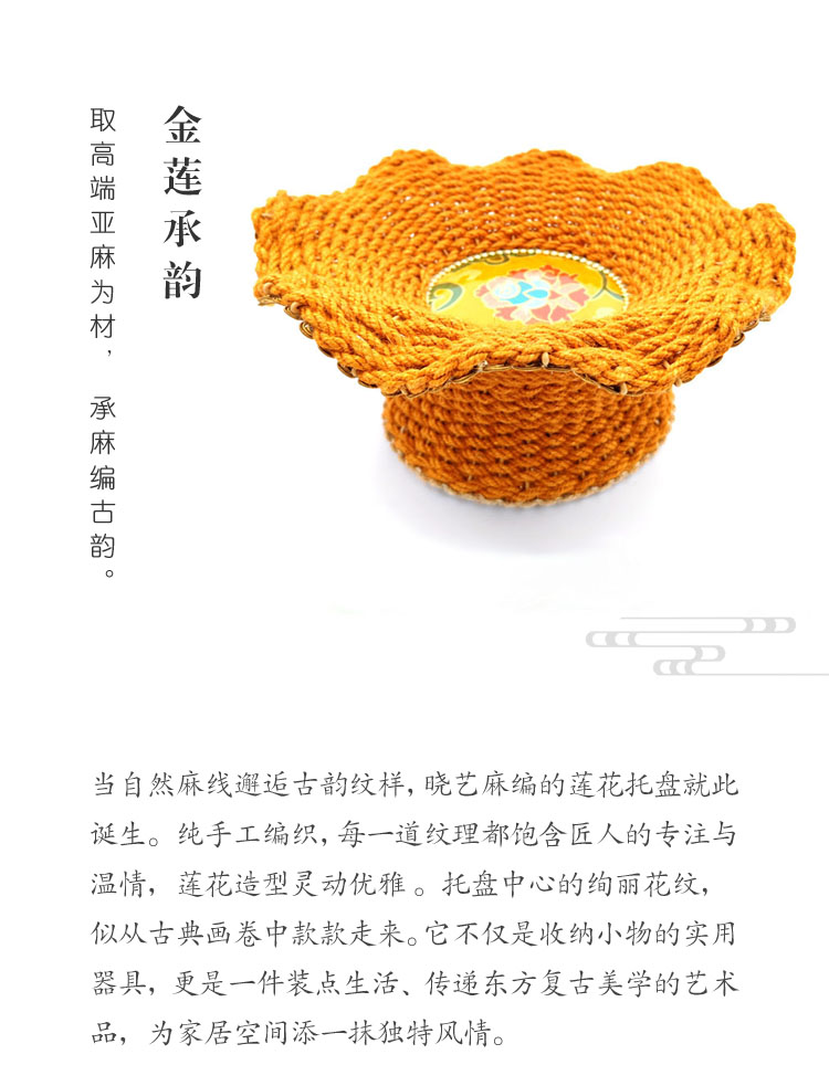 金莲承韵