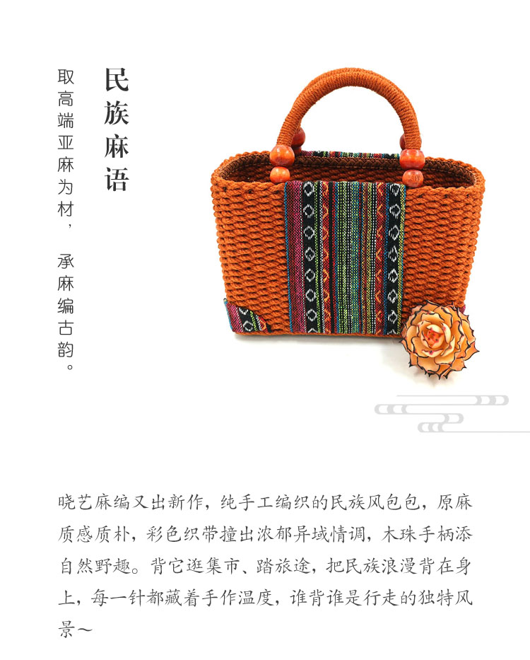 民族麻语
