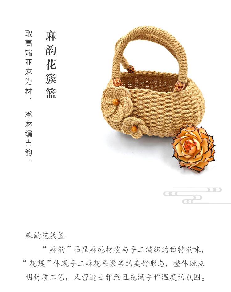 麻韵花簇篮