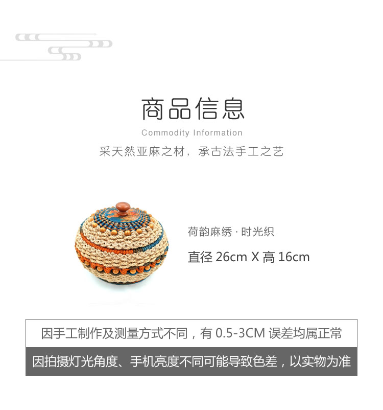 蝶舞麻纹·万古盒
