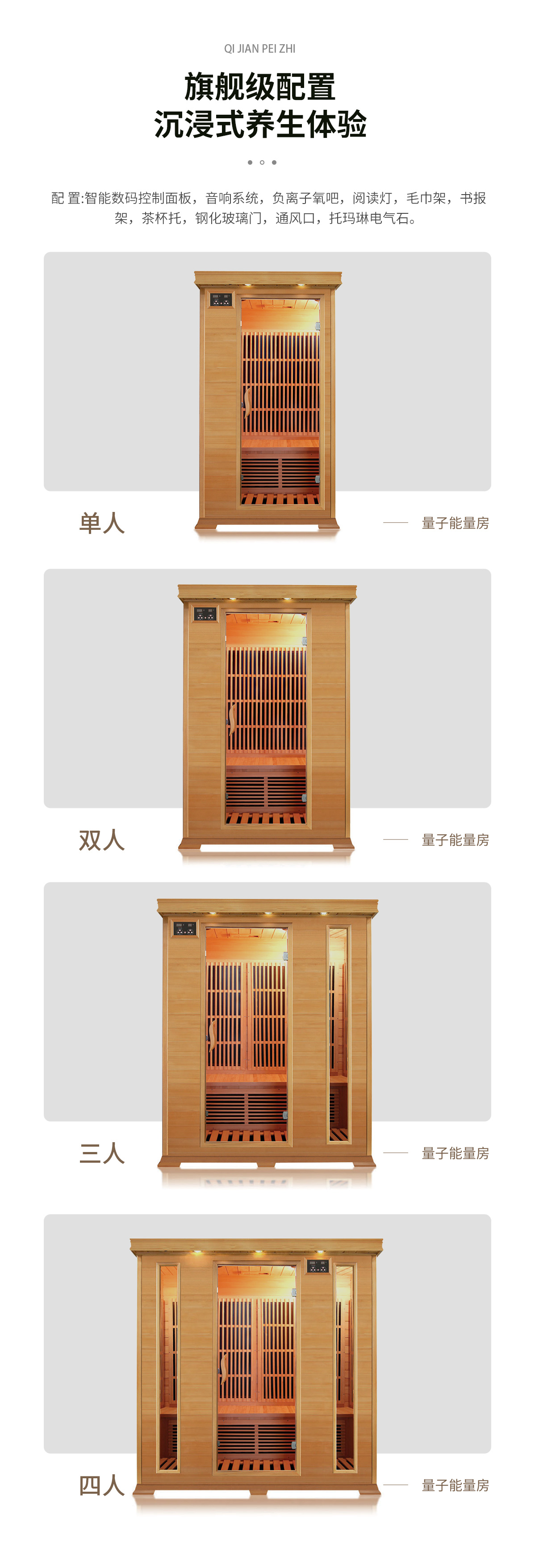 石墨烯量子能量房