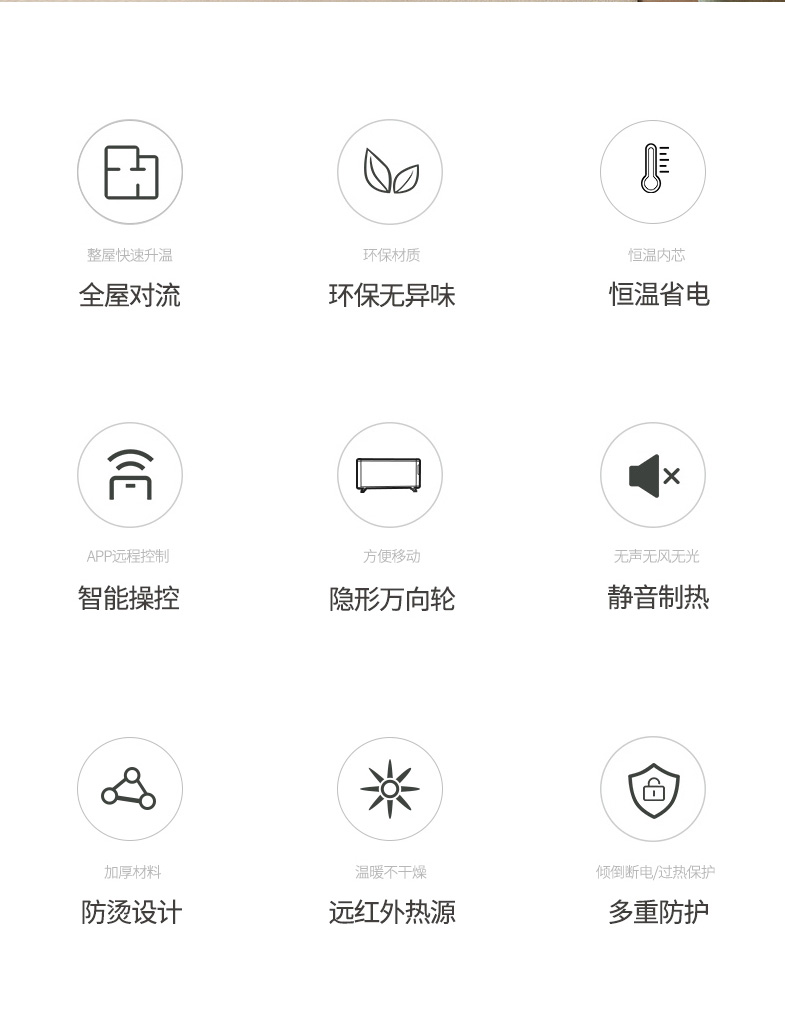 石墨烯电暖气