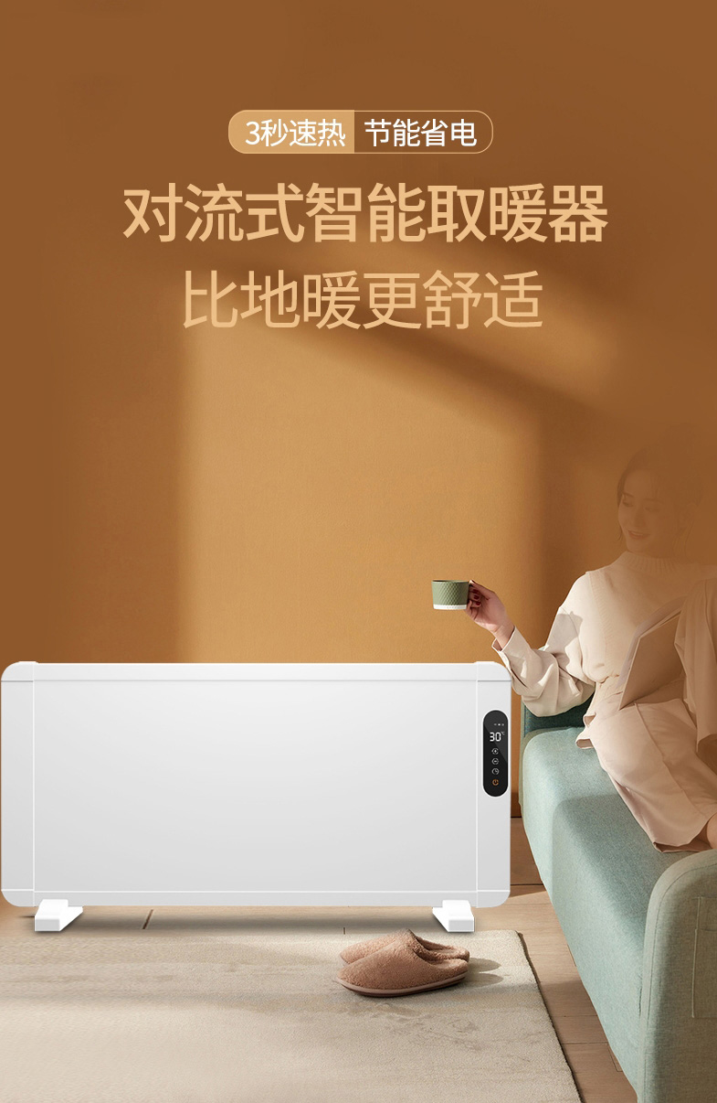石墨烯电暖气