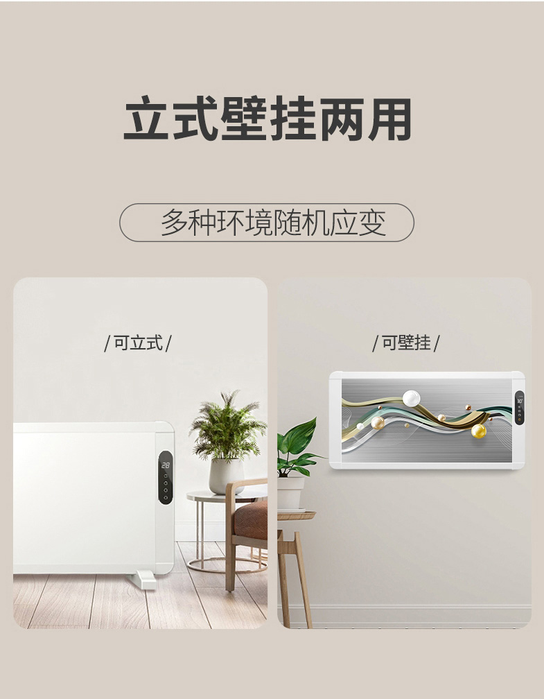 石墨烯电暖气