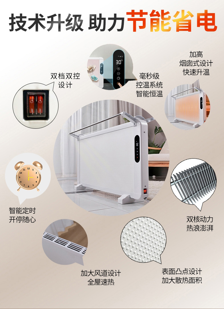 石墨烯电暖气