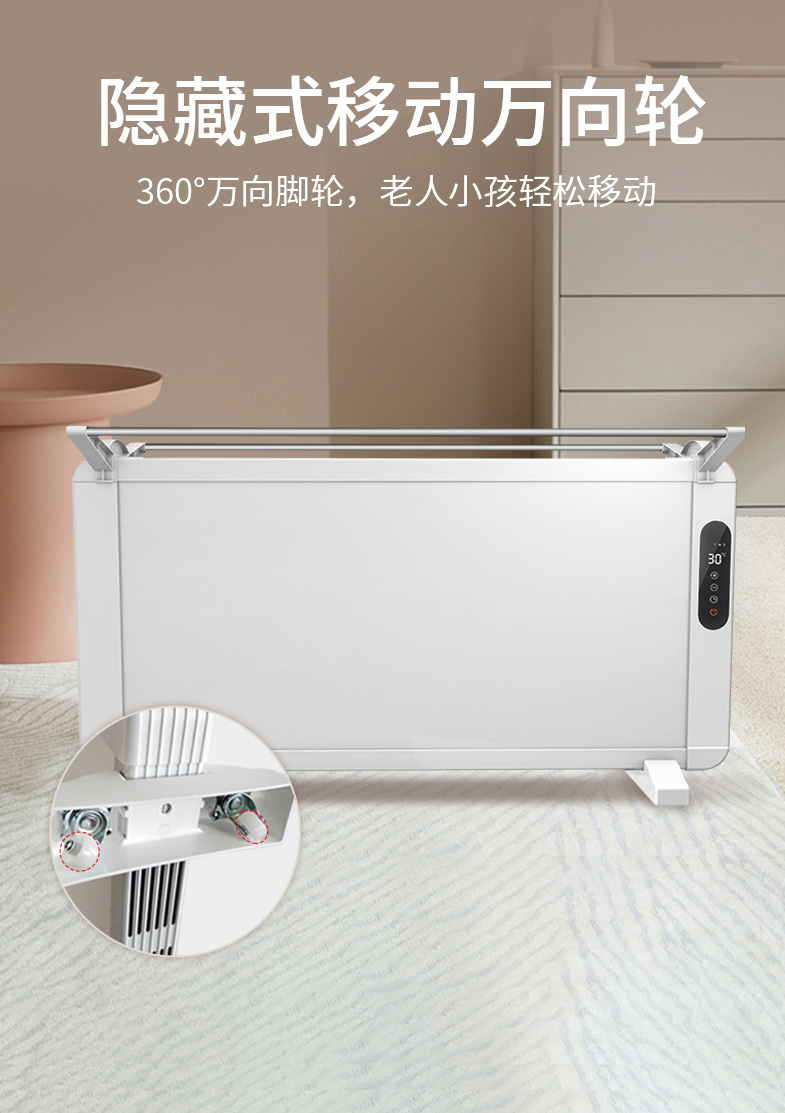 石墨烯电暖气