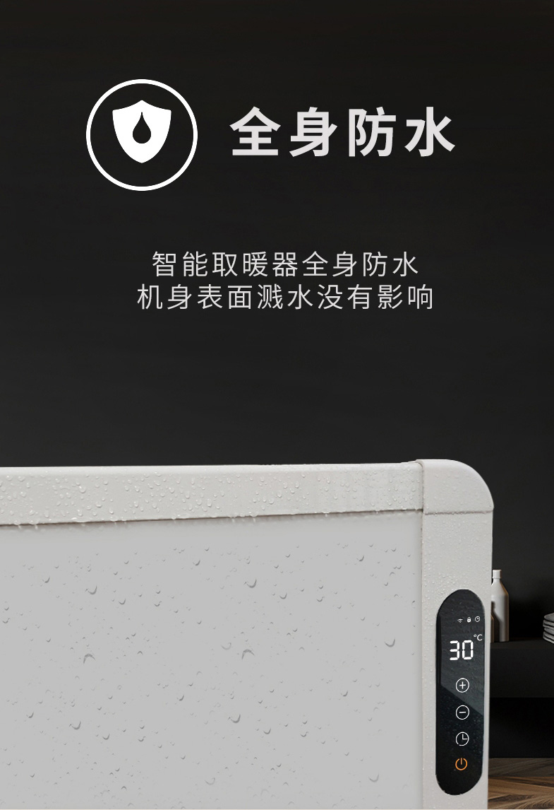 石墨烯电暖气
