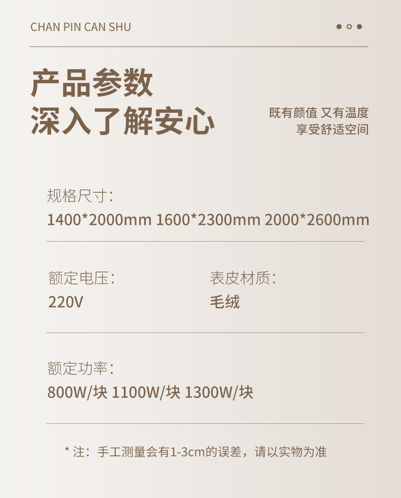 石墨烯发热地毯