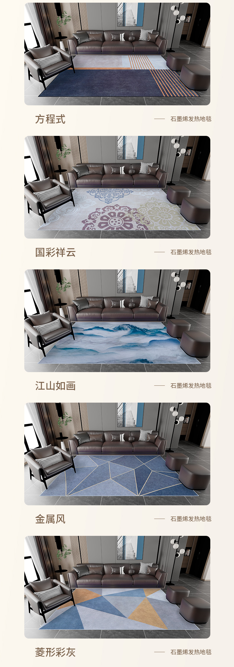 石墨烯发热地毯