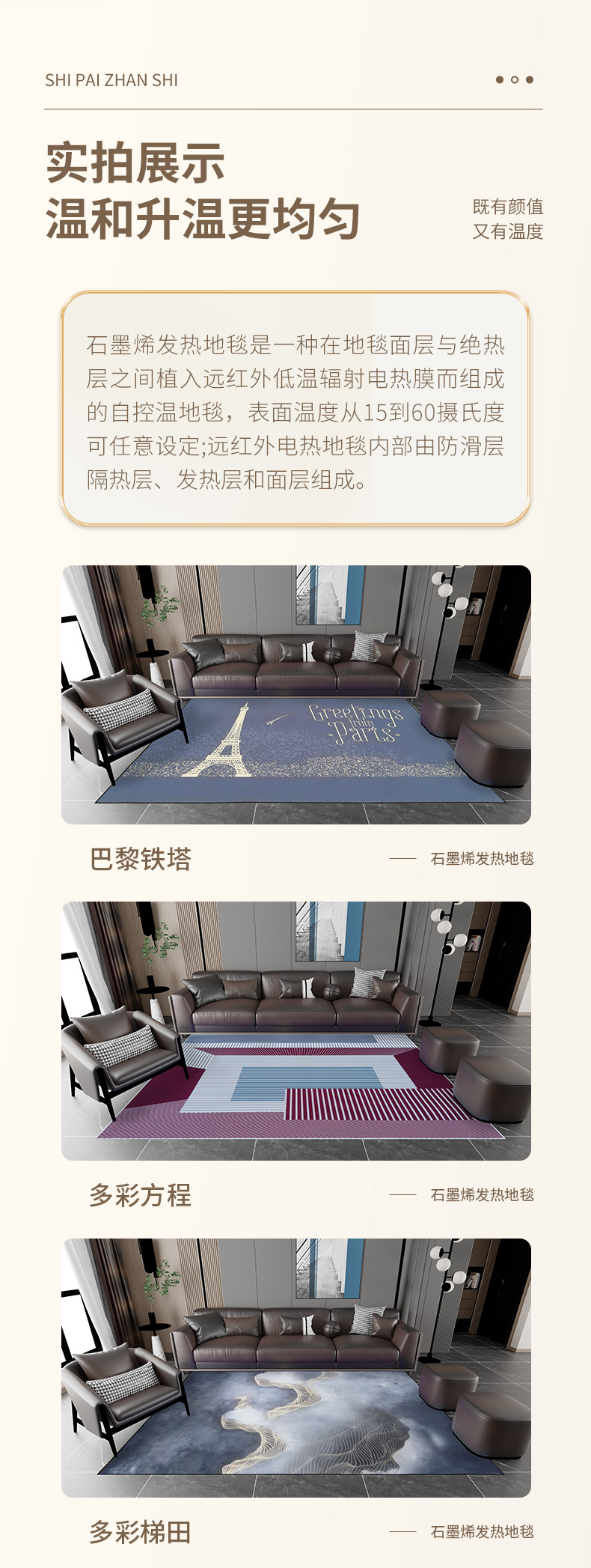 石墨烯发热地毯