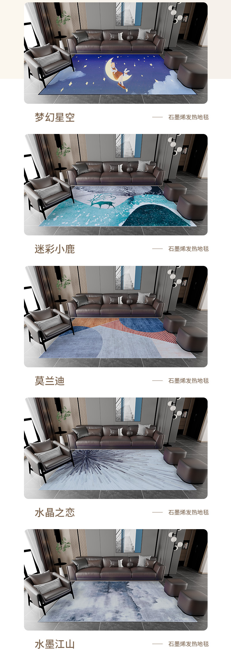 石墨烯发热地毯