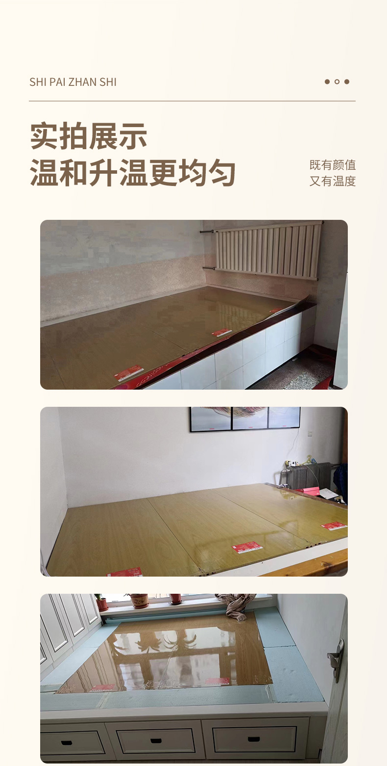 石墨烯发热炕板