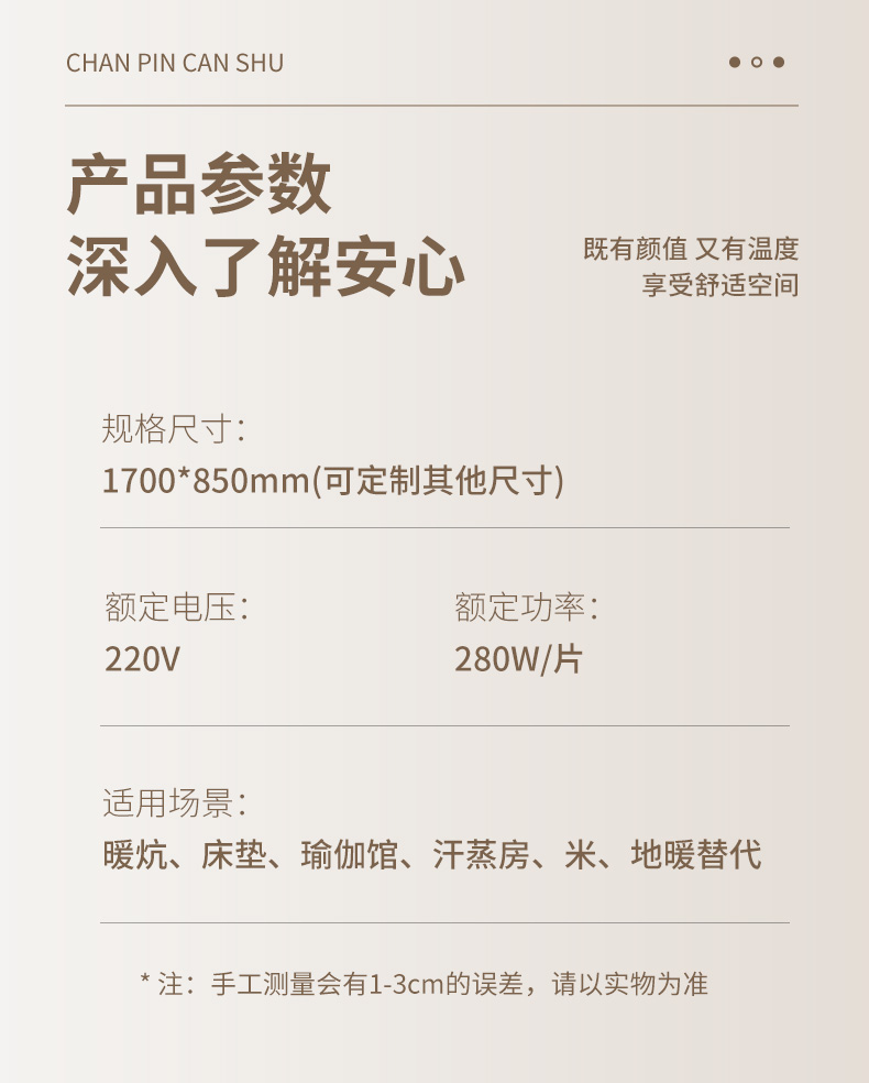 石墨烯发热炕板