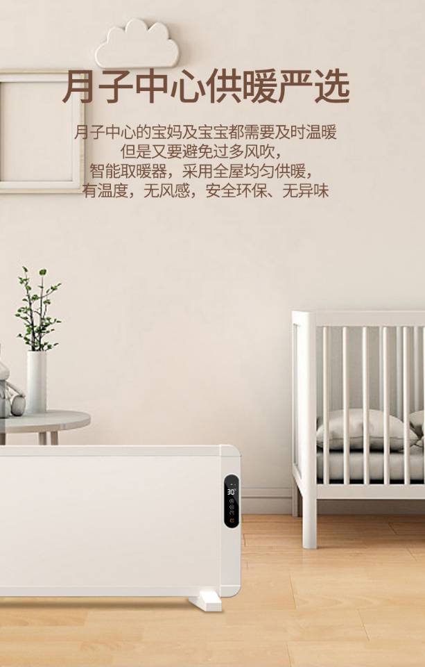 石墨烯电暖气
