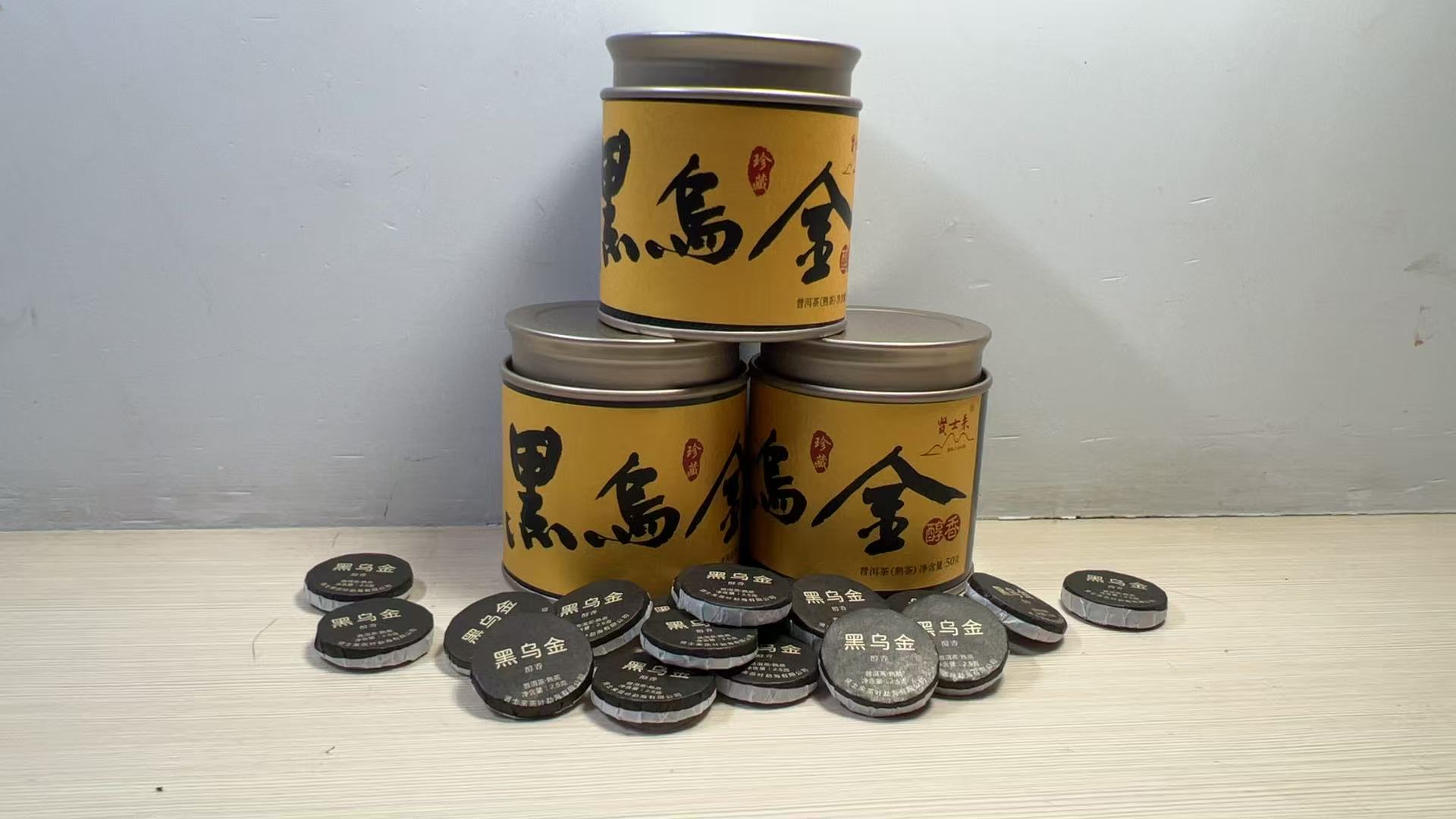 黑乌金（醇香）熟普洱50克/罐