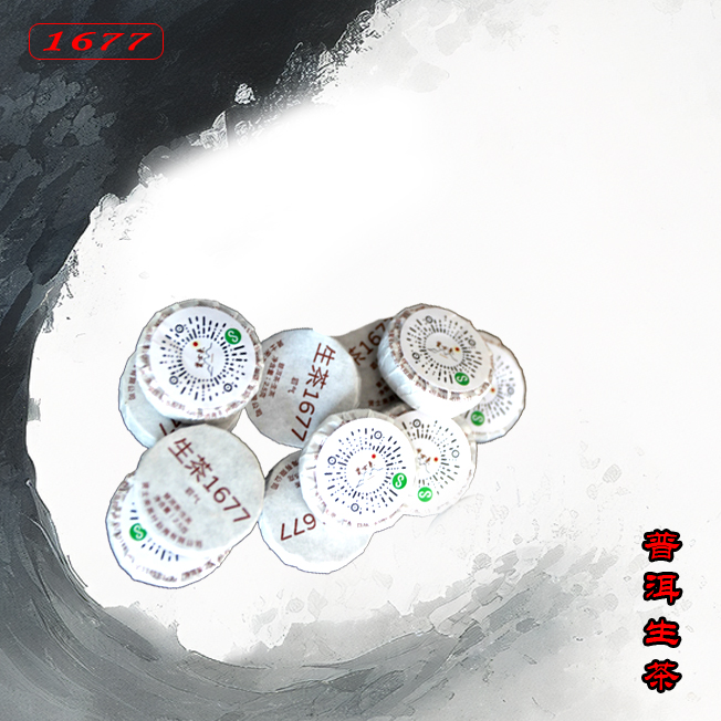 生茶1677（100克/罐）