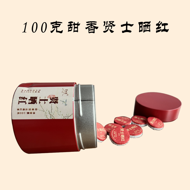 贤士晒红（甜香）红茶100克/罐