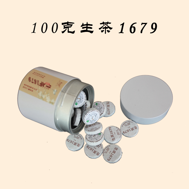 生茶1679（100克/罐）