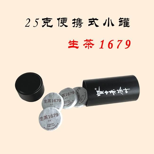 贤士小罐 25克/罐