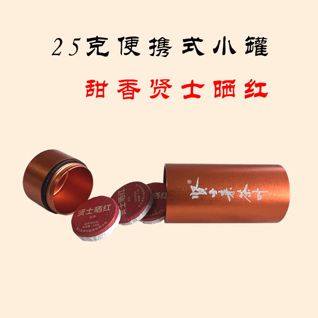 贤士小罐 25克/罐