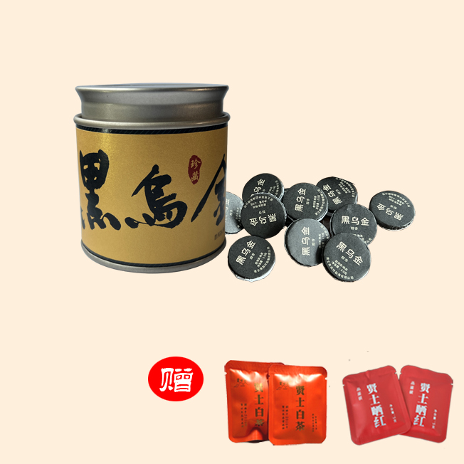 黑乌金（醇香）熟普洱50克/罐