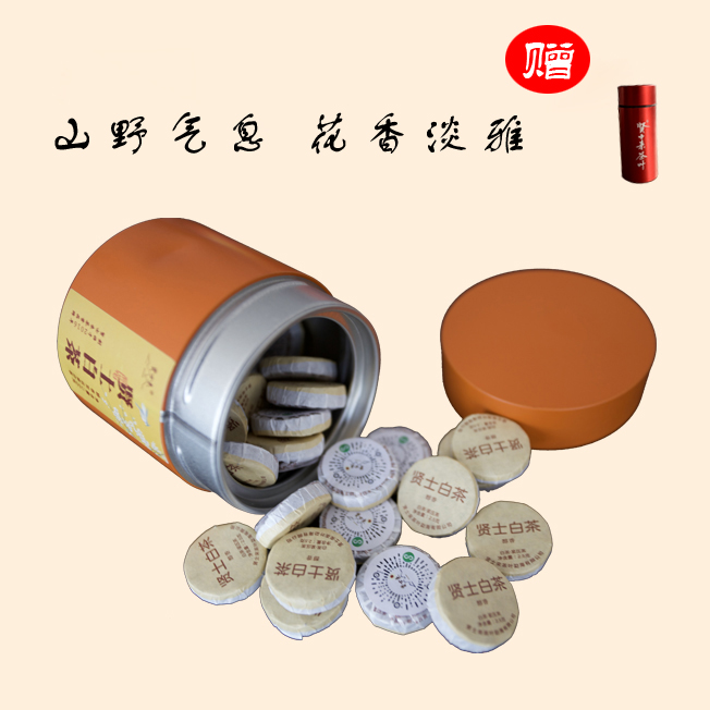贤士白茶（醇香）100克/罐
