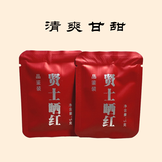 品鉴10克贤士晒红（甜香）红茶