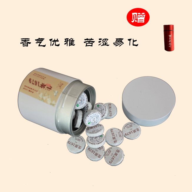 生茶1679（100克/罐）