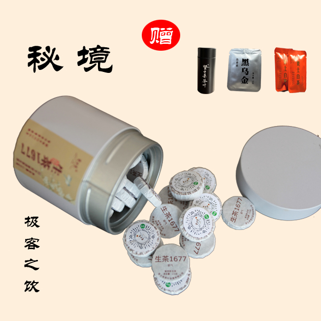 生茶1677（100克/罐）