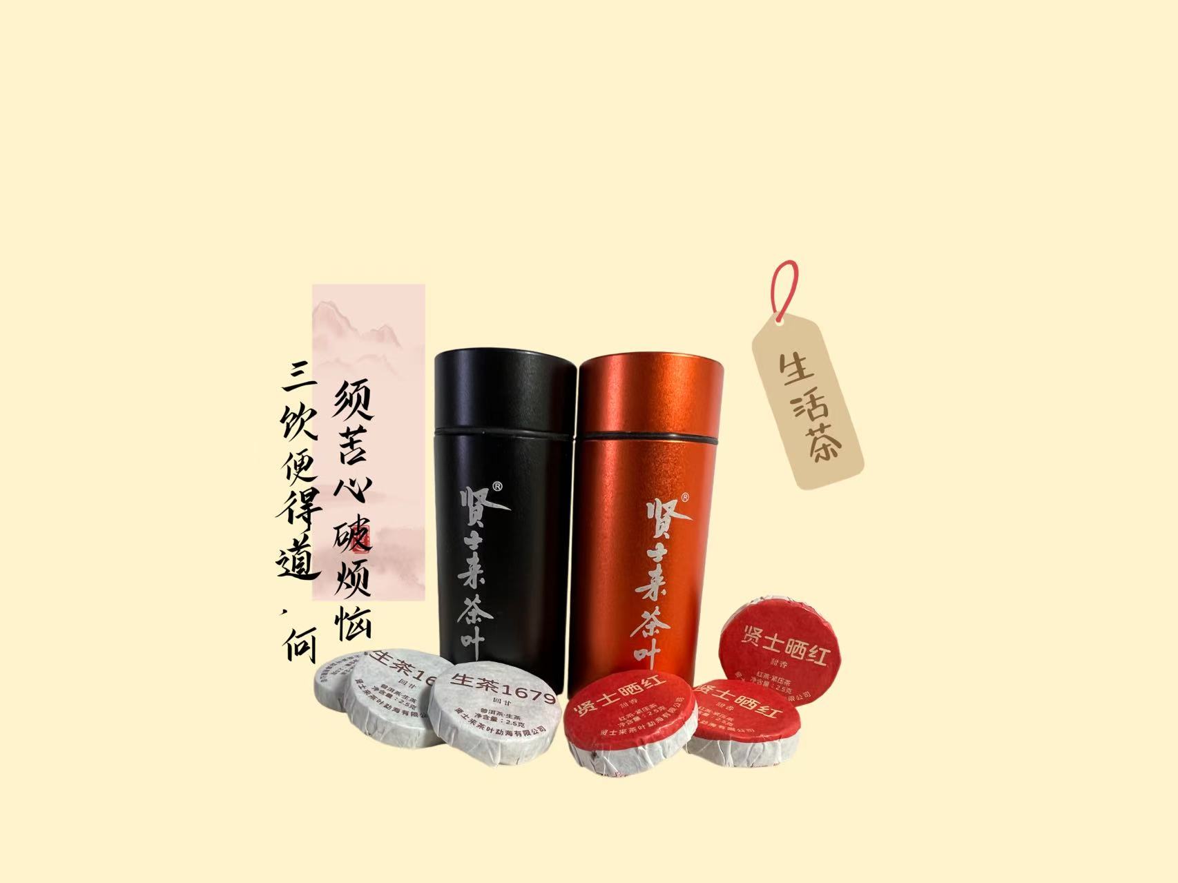 贤士小罐 25克/罐