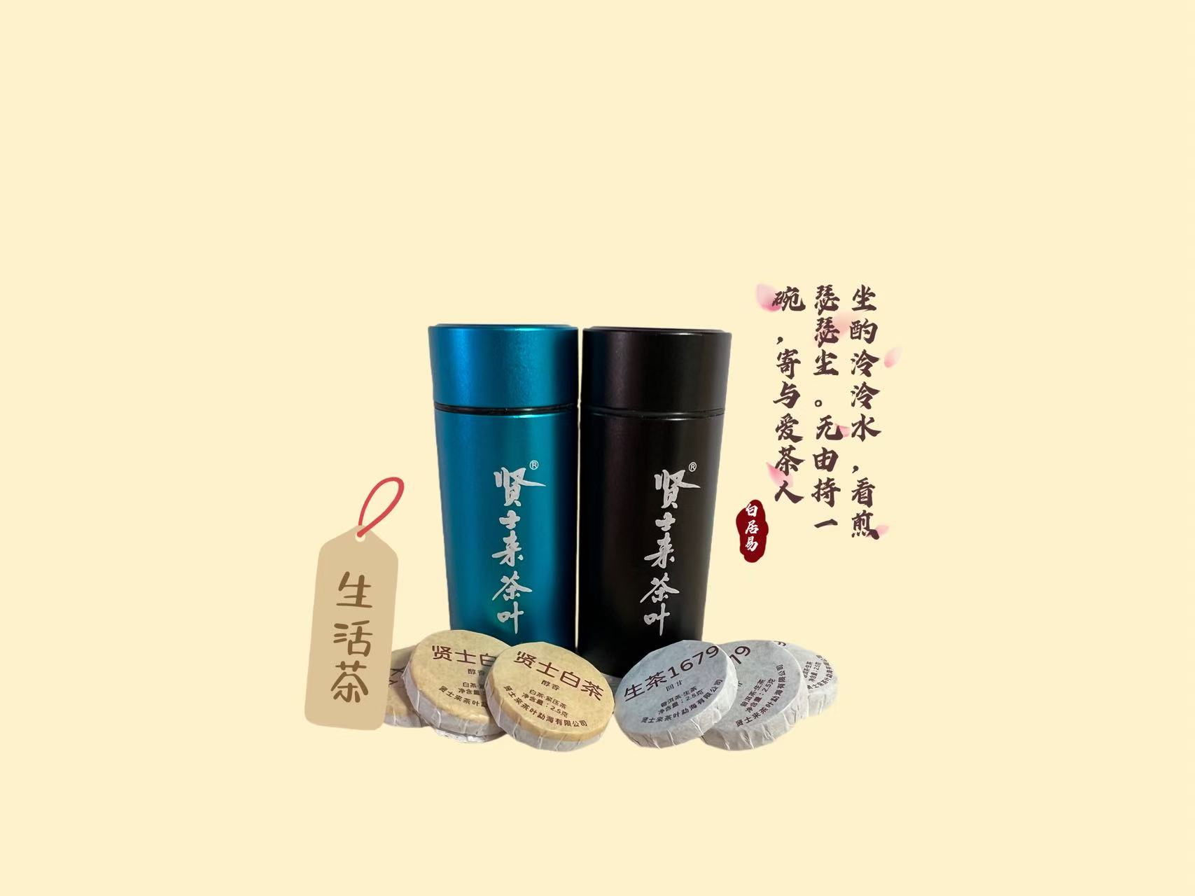 贤士小罐 25克/罐