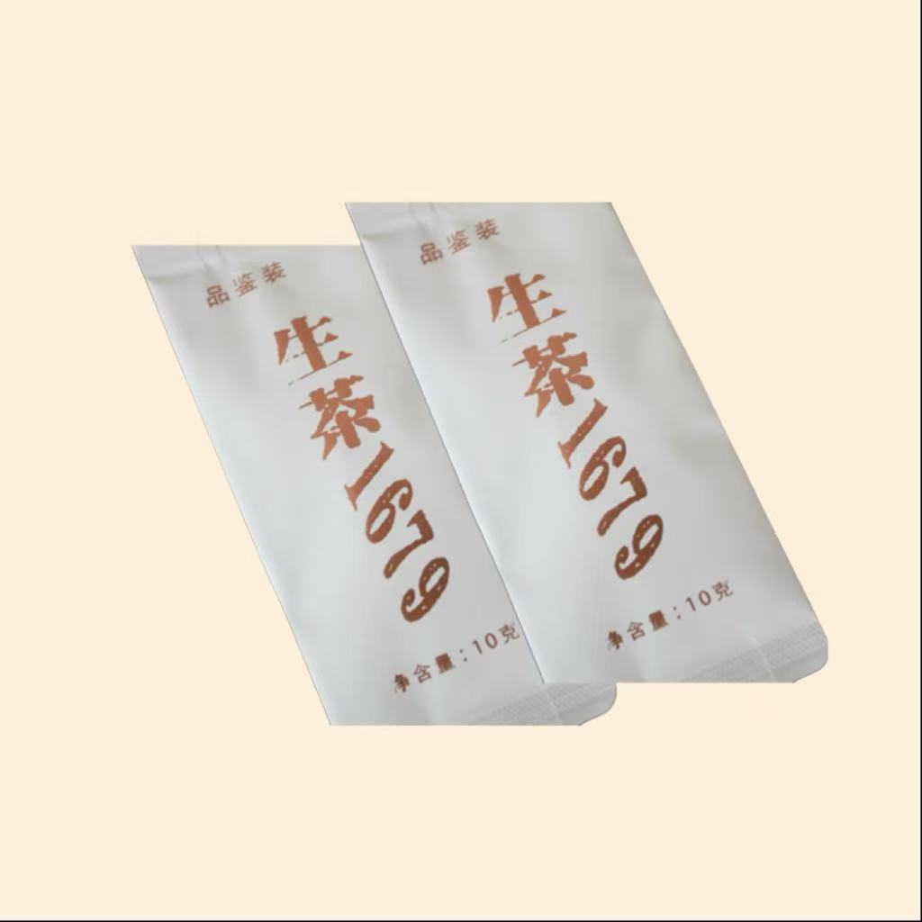 品鉴20克生茶1679（普洱生茶）