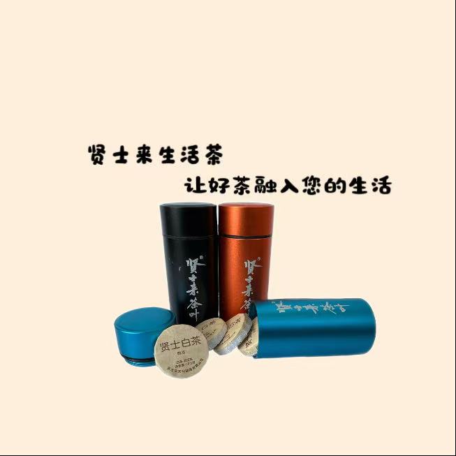 贤士小罐 25克/罐