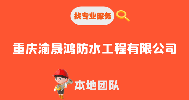 房屋渗水怎么办？这份渗水检测攻略超实用！