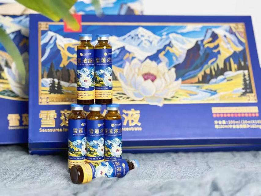 贵芝堂雪莲浓缩液礼盒20ml*10支