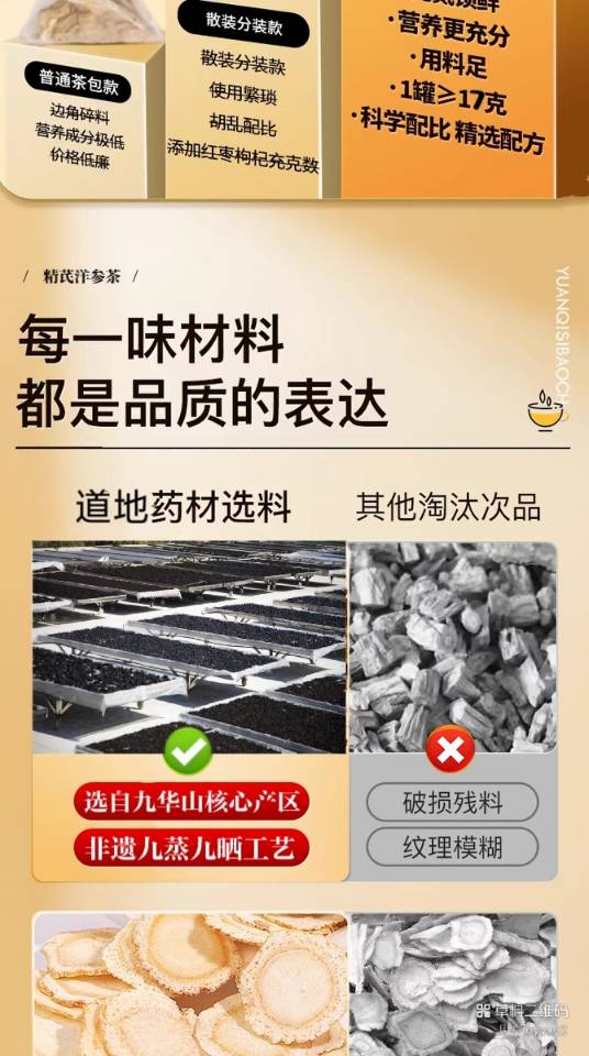 精芪洋参茶礼盒17克*18罐