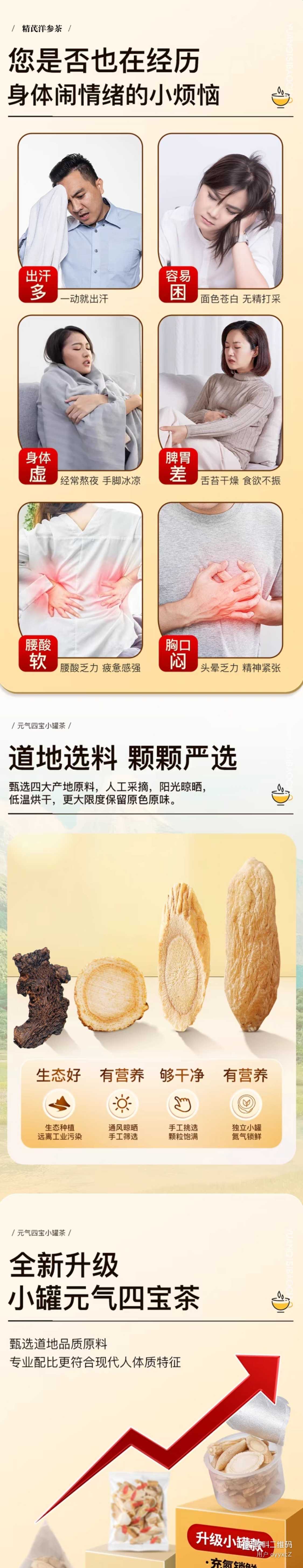 精芪洋参茶礼盒17克*18罐