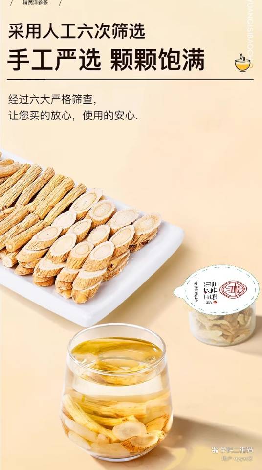 精芪洋参茶礼盒17克*18罐